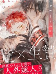 漫改剧《纸鸢纪年》海报